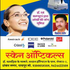  SCAN OPTICALS